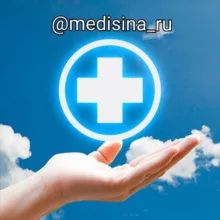Медицина | Medisina