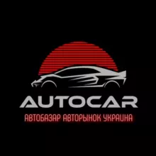 АвтоРынок АвтоБазар Украина 🇺🇦