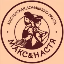 Макс&Настя Мастерская Домашнего Вкуса