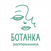 Растенишная «Ботанка»