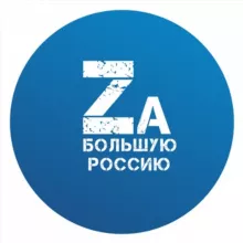 Za Большую Россию