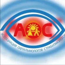 Детская офтальмология