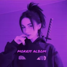 Музыка[2025 хиты]