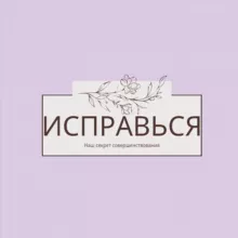 أَصْلِحْ نَفْسَكَ