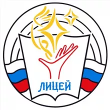 Лицей им. В.Ф. Резникова