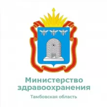 Министерство здравоохранения Тамбовской области