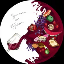 фуршета не будет