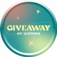 giveaway від адміна FAU💙💛