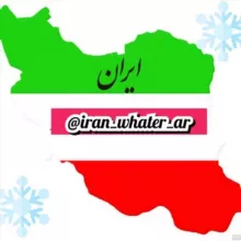 ⛈هواشناسی-ایران⛈