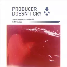 Продюсер не ноет