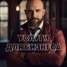 ЗАПИСКИ ПРОДЮСЕРА