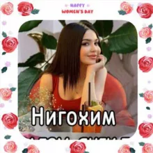 🌹💋НИГОҲ КАНАЛИ💋🌹