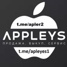 AlexAppleYES (Продажа iPhone, iPad, iMac, MacBook, Watch) Пишите YES