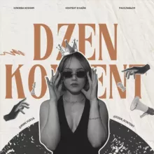 дзен контент | нейросети