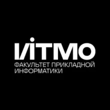 ИТМО | факультет прикладной информатики (ФПИн)