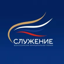 Премия «Служение»