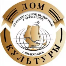 МБУК ДК Вилючинск