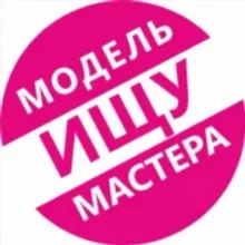 Ищу модель Казань