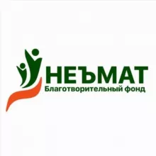 "НЕЬМАТ" Хайрия жамғармаси