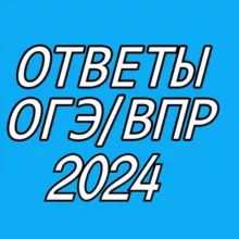 ogewinru ❗️👈 ОРИГИНАЛ МЫ❗️