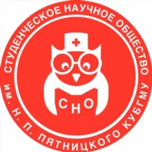 СНО КубГМУ