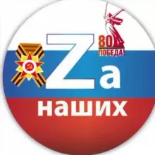 Геническ и область 🇿‌🇦‌ наших🇷🇺🇷🇺