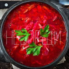 НЕБОРЩИ