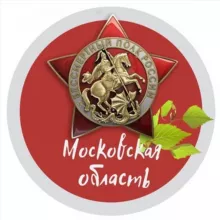Бессмертный полк России в Московской области