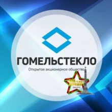 ОАО "ГОМЕЛЬСТЕКЛО" (официальный канал)