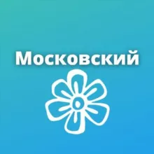 Московский