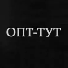 Канал ОПТ - ТУТ
