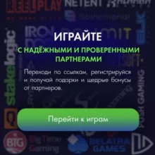 КАЗИНО БОНУСЫ ПРОМОКОДЫ