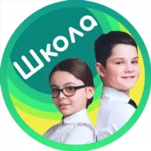 Школьные учебники