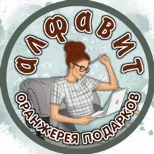 🔠 БУКВЫ и ЦИФРЫ 🔢