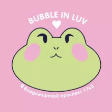 BUBBLE IN LUV 🐸 k-pop cafe