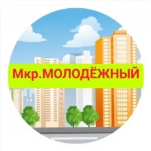 Молодёжный мкр Витаминкомбинат