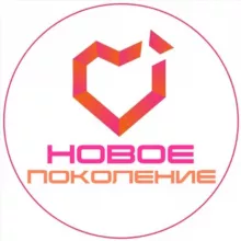 Каникулы в "Новом Поколении"