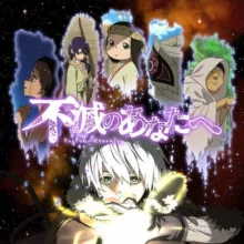 Для тебя, Бессмертный