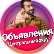11. Объявления Центральный округ | Краснодар
