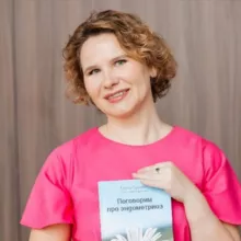 Семейный доктор Е.Павлова