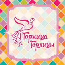 Горница Горлицы