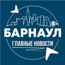 Барнаул • Инсайд