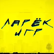 Ларёк Игр
