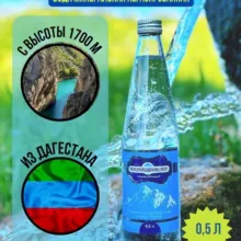 Вода 💦 "Наслаждение гор"