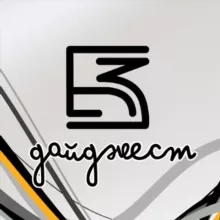 ДАЙДЖЕСТ БИК ТРИ