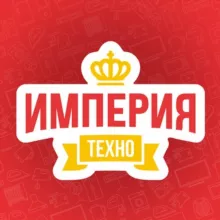 Империя техно — с нами комфортно!