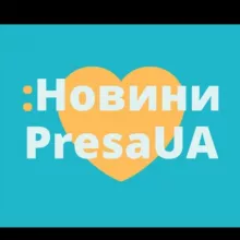 Преса UA 🇺🇦