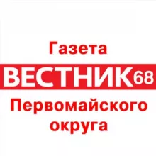 Газета «Вестник 68» Первомайского округа