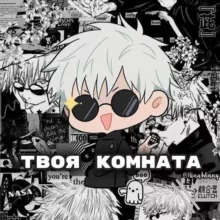 ТВОЯ КОМНАТА [Аниме анонсы и рекомендации]