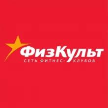 ФизКульт Нижний Новгород